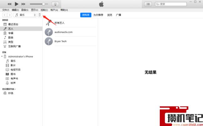 白苹果修复升级后数据怎么恢复 白苹果修复升级后数据怎么恢复