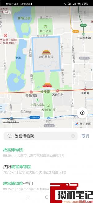 怎么修改自己的位置定位 怎么修改自己的位置定位