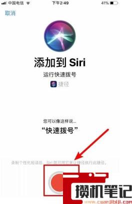 苹果手机siri怎么唤醒 苹果手机siri怎么唤醒