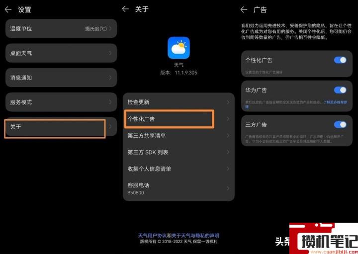 华为手机屏保出现广告如何消除 华为手机屏保出现广告如何消除