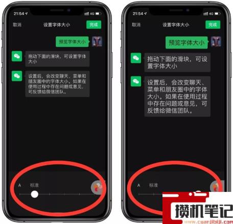 苹果x屏幕尺寸大小如何调整 苹果x屏幕尺寸大小如何调整