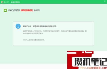 键盘位置错乱怎么恢复
