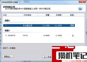 新买的固态硬盘首次如何使用