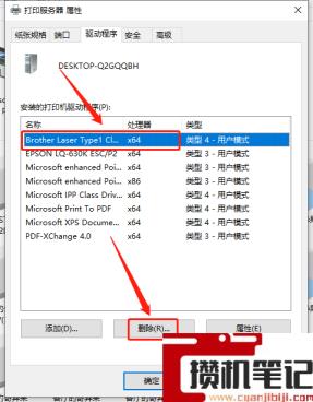 打印机程序服务没有运行怎么解决 打印机程序服务没有运行怎么解决