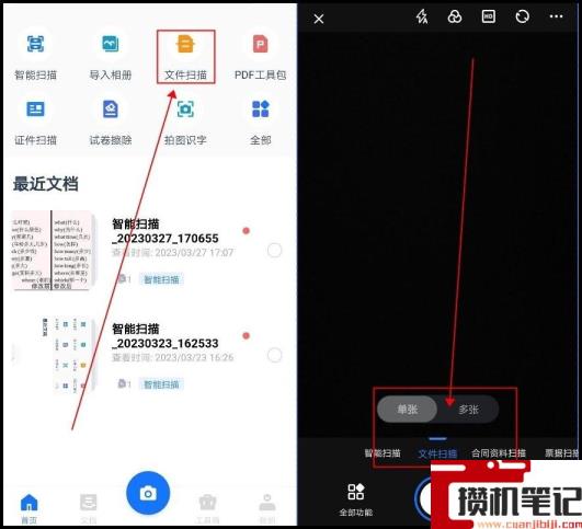 电脑如何扫描纸质为电子版 电脑如何扫描纸质为电子版