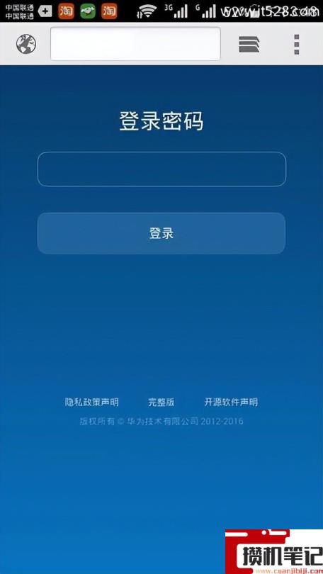 华为路由器手机设置步骤图解 华为路由器手机设置步骤图解