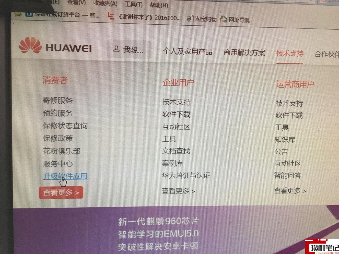 华为mate9频繁重启怎么解决