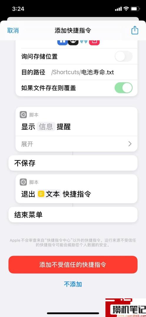 ipad如何查看电池健康度快捷指令 ipad如何查看电池健康度快捷指令