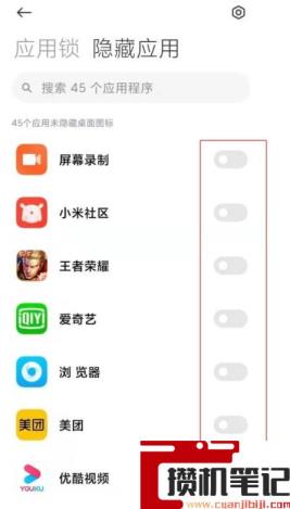 红米手机隐藏应用在哪里打开 红米手机隐藏应用在哪里打开