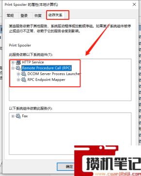 打印机程序服务没有运行怎么解决 打印机程序服务没有运行怎么解决