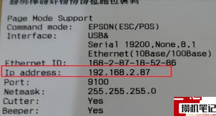 打印机ip地址怎么查 打印机ip地址怎么查