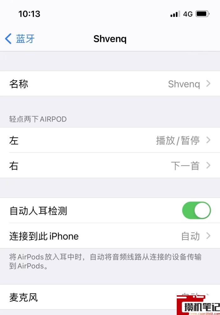 airpods闪绿灯什么意思 airpods闪绿灯什么意思