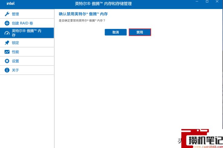 英特尔傲腾加速盘怎么用 英特尔傲腾加速盘怎么用