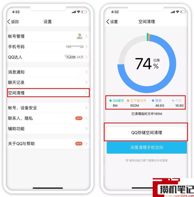 苹果清理空间的方法 苹果清理空间的方法