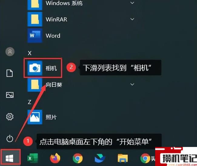 win7系统摄像头在哪里打开 win7系统摄像头在哪里打开