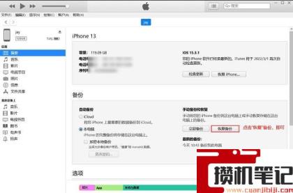 苹果恢复已删除微信聊天记录 苹果恢复已删除微信聊天记录