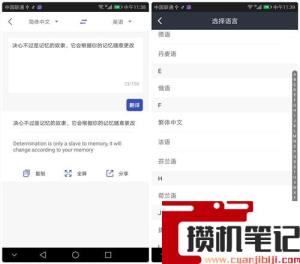 手机翻译在哪里找的 手机翻译在哪里找的