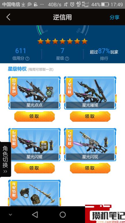 逆战配置要求高吗