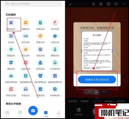 电脑如何扫描纸质为电子版 电脑如何扫描纸质为电子版