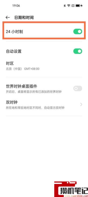 时间在哪里设置24小时 时间在哪里设置24小时