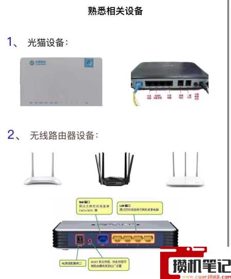 宽带盒子上光信号闪红灯怎么解决 宽带盒子上光信号闪红灯怎么解决