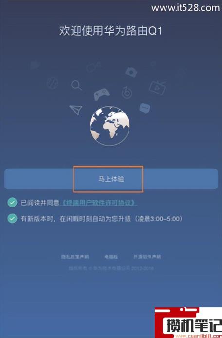 华为路由器手机设置步骤图解 华为路由器手机设置步骤图解