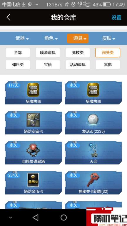 逆战配置要求高吗