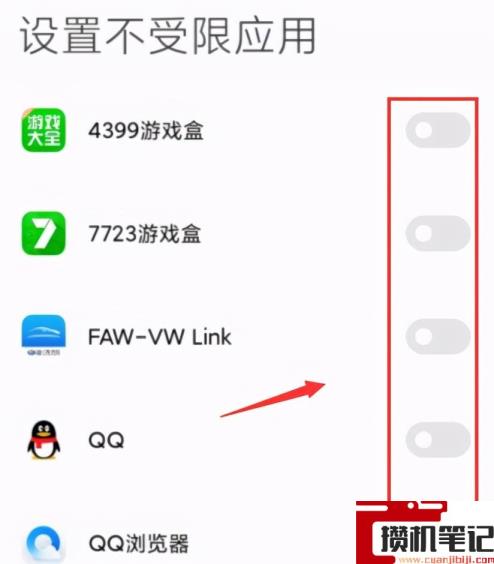 应用时长怎么设置 应用时长怎么设置