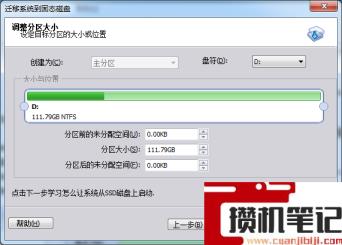 新买的固态硬盘首次如何使用