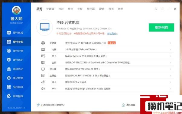 十代i7配什么主板 十代i7配什么主板