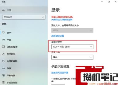 电脑屏幕有一部分显示不出来怎么解决