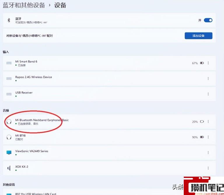 蓝牙耳机搜索不到设备怎么解决 蓝牙耳机搜索不到设备怎么解决