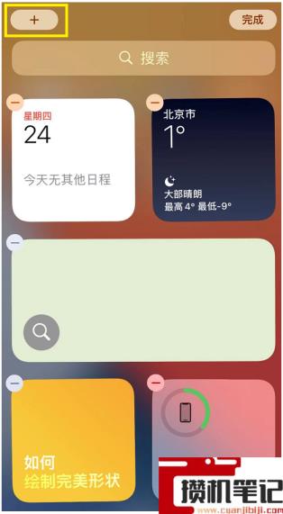 苹果11设置电池百分比在哪里 苹果11设置电池百分比在哪里