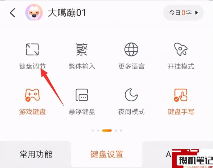 平板键盘变小了怎么恢复 平板键盘变小了怎么恢复