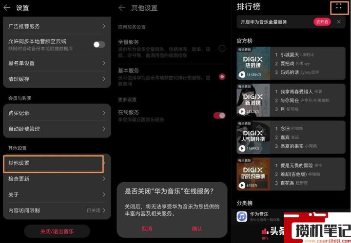 华为手机屏保出现广告如何消除 华为手机屏保出现广告如何消除