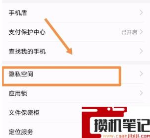华为手机隐藏空间怎么打开 华为手机隐藏空间怎么打开