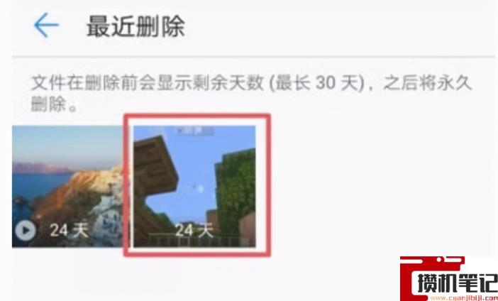 华为手机怎么找回删除的照片免费