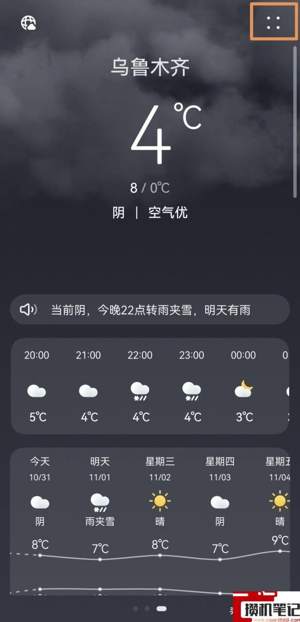华为手机屏保出现广告如何消除 华为手机屏保出现广告如何消除