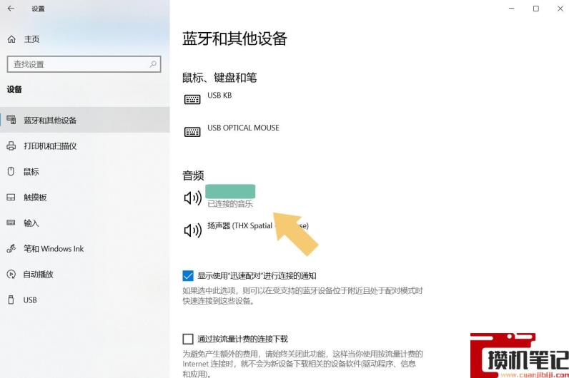 airpods显示已连接但外放 airpods显示已连接但外放