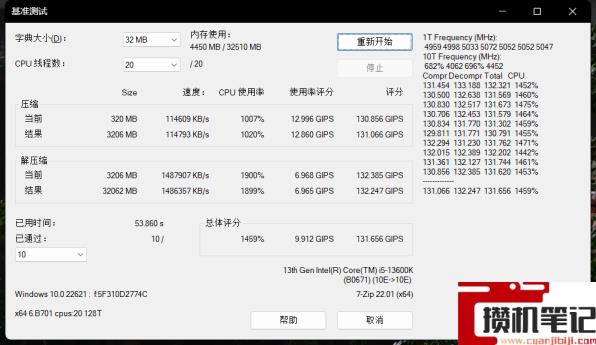 金百达内存条评测 金百达内存条评测