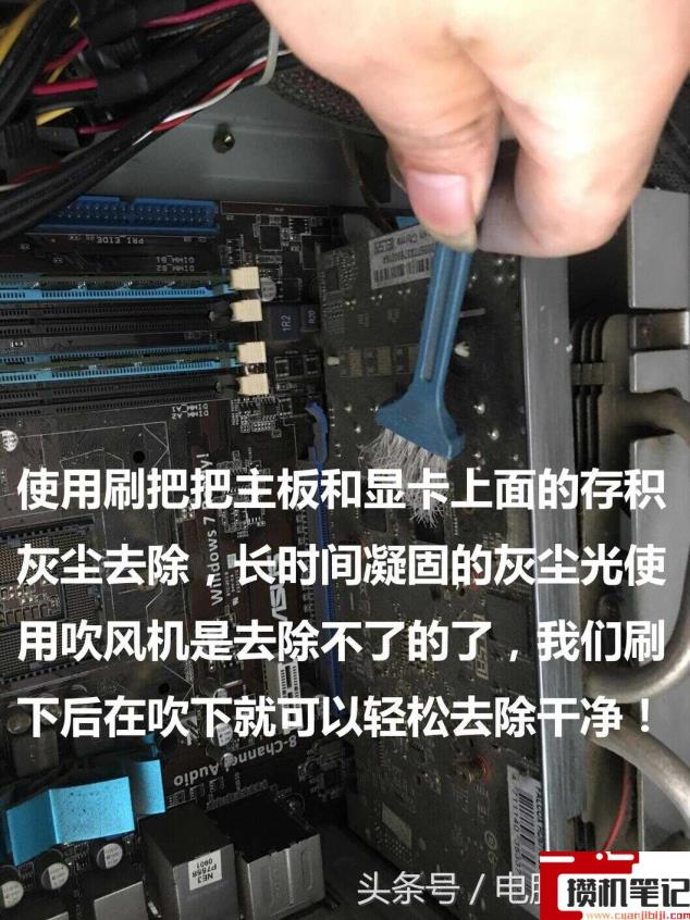 电脑怎么清灰台式 电脑怎么清灰台式