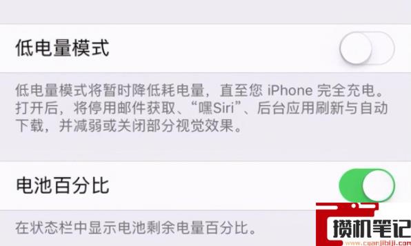 苹果11设置电池百分比在哪里 苹果11设置电池百分比在哪里