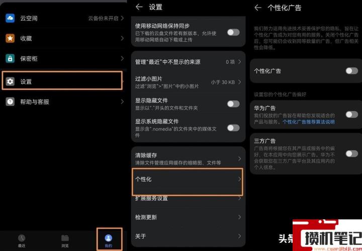 华为手机屏保出现广告如何消除 华为手机屏保出现广告如何消除