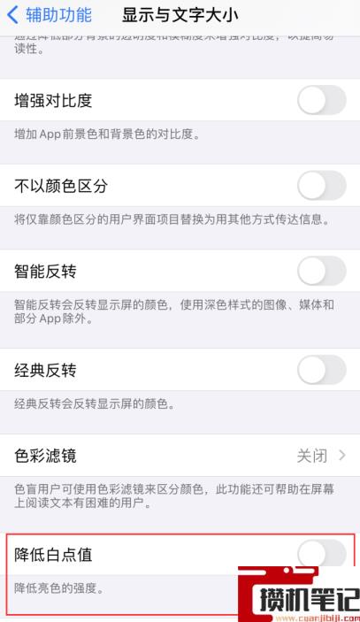 苹果11亮度突然变暗怎么调都不亮 苹果11亮度突然变暗怎么调都不亮
