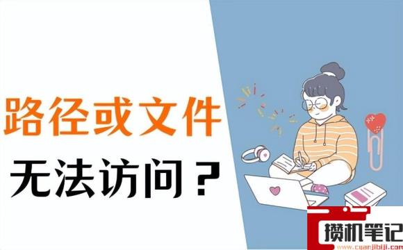 局域网内无法访问另一台电脑路径 局域网内无法访问另一台电脑路径
