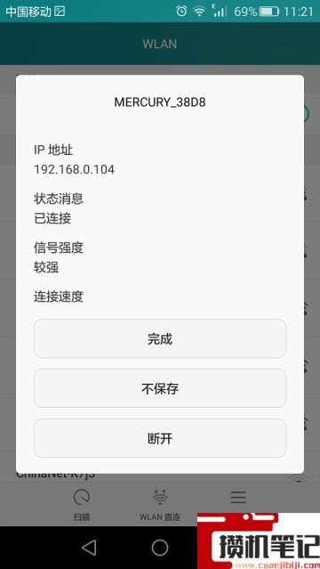 苹果手机如何改ip地址
