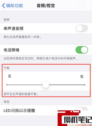 蓝牙耳机左右耳声音不一致怎么解决 蓝牙耳机左右耳声音不一致怎么解决