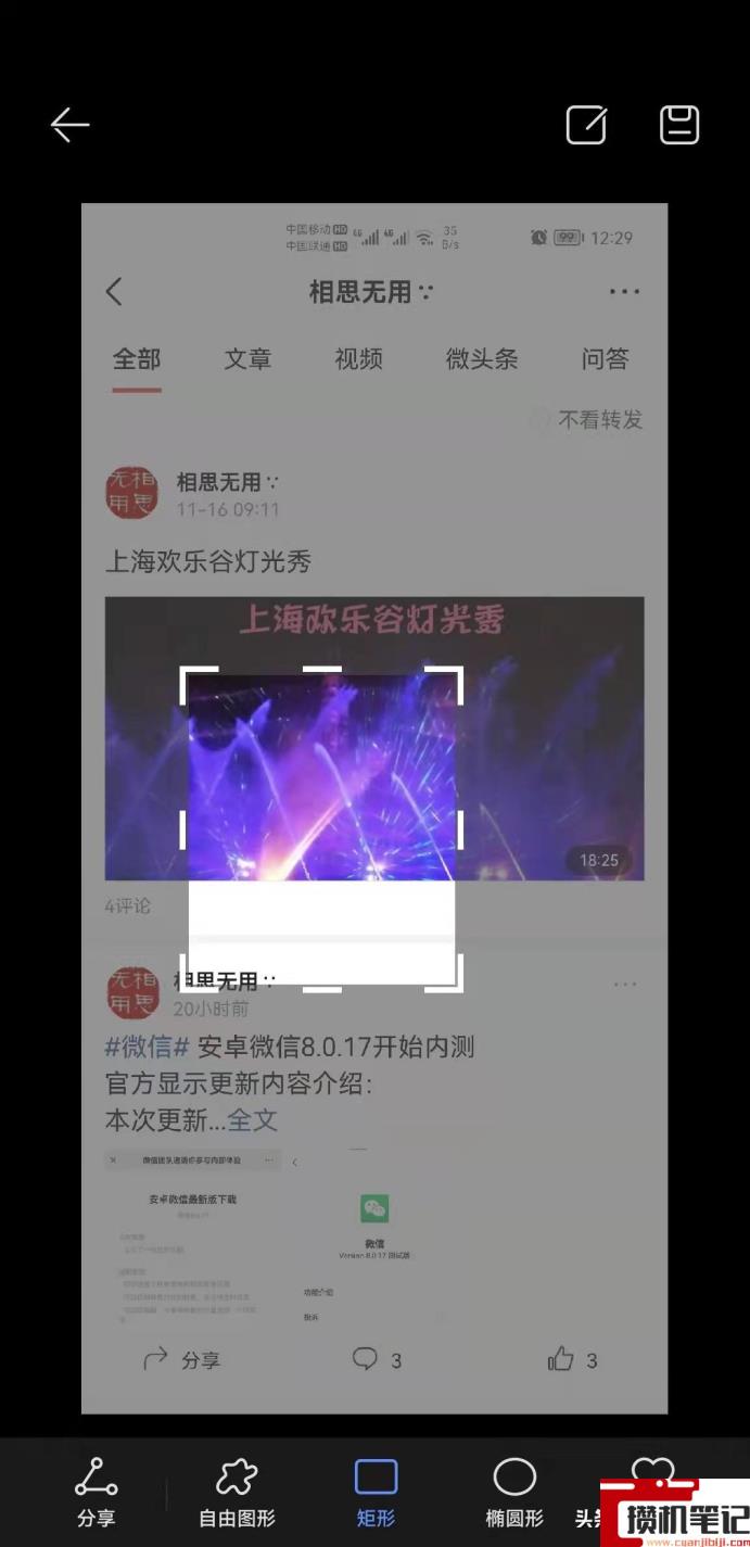 华为畅享20截屏正确方法 华为畅享20截屏正确方法