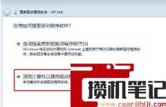 打印机驱动装不上怎么解决 打印机驱动装不上怎么解决