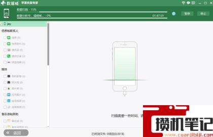 苹果恢复已删除微信聊天记录 苹果恢复已删除微信聊天记录